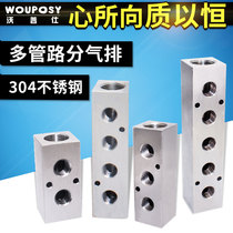Trachea multi-line 304 stainless steel gas distribution exhaust path distributor shunt row straight through trachea joint gas row