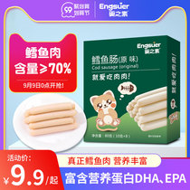 Babys vegetal cod sausage baby casual snacks childrens fish sausage without cheese flavor ham sausage