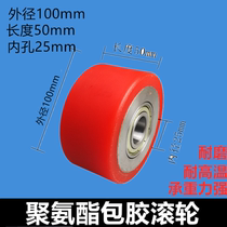 Polyurethane rubber roller outer diameter 100 rubber wheel drum drum is made wear resistant high temperature double bearing wheel