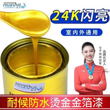 中国　金箔精品 水性金箔描金漆-水性金箔描金漆促销价格、水性金箔描金漆品牌- 淘宝