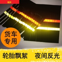 Tianlong Tianjin Foot pedal flocculation Dorika truck cab decoration hanging spike tassels Sweeping mud strip streamers