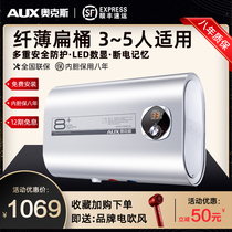  AUX AUX SMS-60DB06 Electric water heater Water storage household flat bucket Ultra-thin 60 liters L toilet