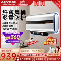 AUX ox DB02 electric water heater 60 lift speed hot 40L household bath flat bucket 50 liter water storage bathroom