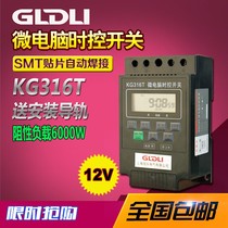 12V24V48V time control switch KG316T street light advertising timer 6000W time controller 30A