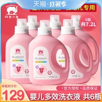 Red baby elephant baby laundry liquid Baby newborn special childrens laundry natural soap liquid no fluorescent agent