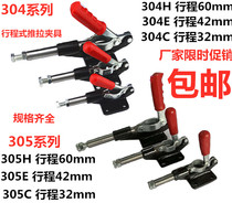 Quick fixture Push-pull clamp clamp Hand flat push lock clamp 305C 305E 305H 304C 304E 304H