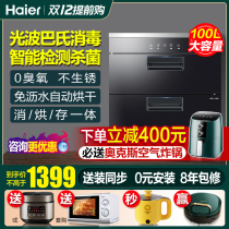 Haier E60S8 bowl chopsticks disinfection cabinet household small embedded desktop disinfection cupboard kitchen vertical large capacity