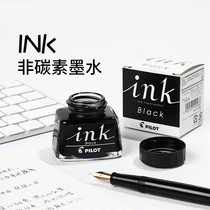Japan Baile PILOT INK-30 non-carbon INK Imperial Concubine smiling face 78g pen with INK does not block pen head