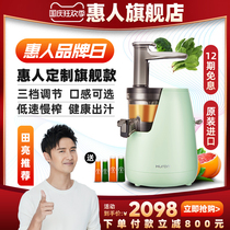 (Flagship Store) Hui Ren Juicer Home Korea Original Imported Official Juicer Juicer