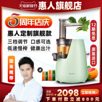 (Flagship Store) Hui Ren Juicer Home Korea Original Imported Official Juicer Juicer