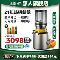 (Flagship store new)hurom Huiren netless household juice juicer slag separator Korea large diameter