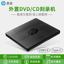HP external notebook desktop general-purpose mobile USB3 0 computer burning DVD CD machine external CD driver box