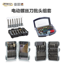Germany Maiside electric screwdriver screwdriver set S2 steel flashlight drill screwdriver head Rechargeable drill screwdriver head