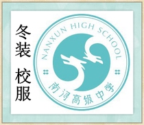 Nanxun Senior High School Winter School Uniform Special Shoot###