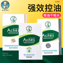 Manshow Redtown suction oil paper facial women control oil face paper wipe face to grease makeup mens green film students handy