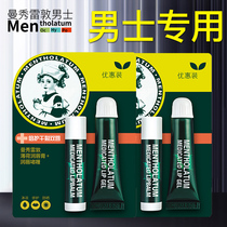 Manxiu Leitun Lip balm Moisturizing hydration Moisturizing Mens special boys anti-chapped lips Lip oil flagship store