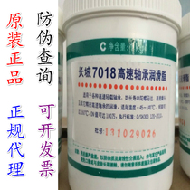  Great Wall 7018 high-speed bearing grease-40-150 degree grinding head motor low temperature grease guarantee