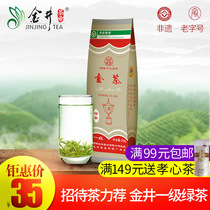 21-year new tea Jinjing first class green tea 250g gold tea green tea reception Home Office tea