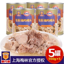 Shanghai Meilin canned pork canned 550gx3 cans of ready-to-eat deli topping pork products side dishes