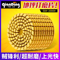 Diamond polished sheet thickened resin cement marble water grinding stone ground polished epoxy curing ground floor grinding sheet