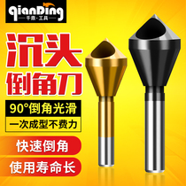 Bevel chamfer Chamfering taper hole Screw countersunk hole knife Chamfering knife 90 degree chamfering drill Deburring trimming reaming