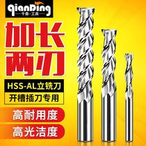 Two-edged extended white steel milling cutter 15 keyway 6 two-edged 8 stainless steel 10 aluminum 13 double-edged straight handle high-speed steel washer