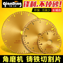 Diamond cutting blade grinding wheel 100 angle grinder ultra-thin stainless steel metal polished cast iron hand grinding sand wheel saw blade