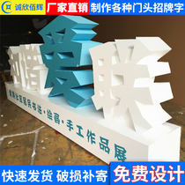 High density foam word PVC acrylic exhibition celebration event metal three-dimensional slope landscape word advertising customization