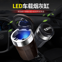 Applicable Honda Enjoy domain XRV Siborui Gentry Feng Van Jed Guan Dao URV car ashtray with lamp cover
