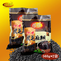VV Pure Fragrant Black Sesame Paste 560g*2 packs Nutritious office Breakfast Travel home instant free-to-boil drink