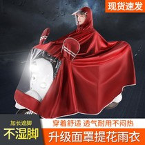 Electric motorcycle raincoat double long full body rainstorm 2 people poncho mother and child battery car 2021 New