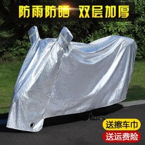  Wuyang Honda womens clothing 110 curved beam pedal 125 motorcycle special sunscreen car clothing rain cover car cover cloth