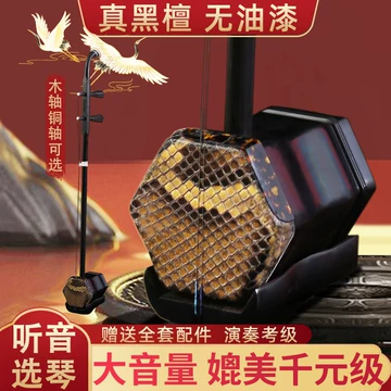 紫檀二胡-紫檀二胡促销价格、紫檀二胡品牌- 淘宝 紫檀二胡-紫檀二胡促销价格、紫檀二胡品牌- 淘宝