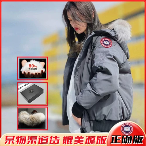 Новая пиджака Big Gose Down Женская пилотная куртка короткая канадская шляпу