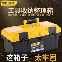 Dali toolbox household large electrical box multifunctional car thickened plastic box portable hardware storage box
