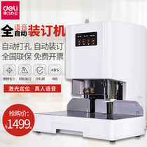 Deli 14601 certificate binding machine Automatic financial accounting archival document punching machine Hot melt adhesive riveting pipe automatic punching voice prompt laser positioning binding machine