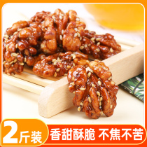 New honey Amber sesame walnut 500g Cooked crispy thin skin Healthy nutrition special snacks for children and pregnant women