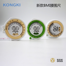 Small three-type waist ruler health ruler water drop ruler weight ruler double function bmi automatic telescopic Tape Control disease