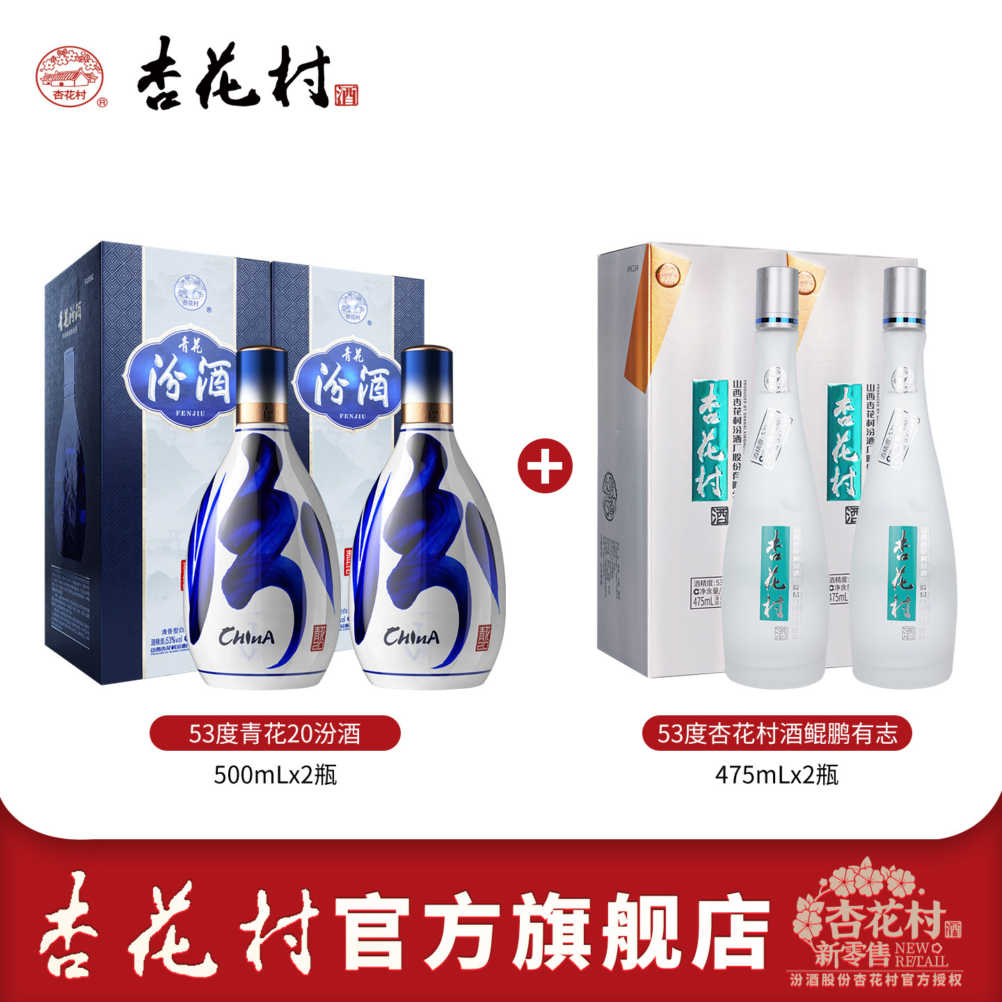 山西杏花村汾酒53度官方旗舰店-山西杏花村汾酒53度官方旗舰店促销价格