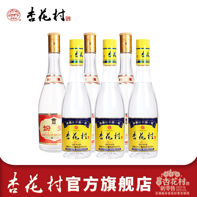 杏花村汾酒53度-杏花村汾酒53度促销价格、杏花村汾酒53度品牌- 淘宝