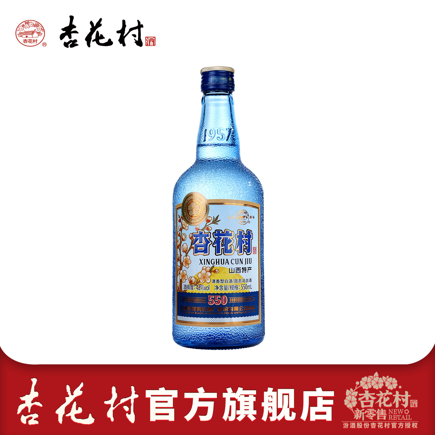 山西杏花村酒官方旗舰店-山西杏花村酒官方旗舰店促销价格、山西杏花村 