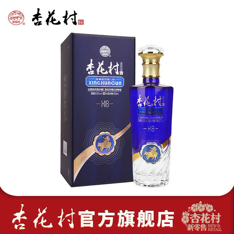 杏花村53度清香型白酒30年-杏花村53度清香型白酒30年促销价格、杏花村