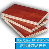 Construction Formwork Small Red Board Woodwork Board Plywood Wood Formwork Laminated Plate Engineering Worksite With Formwork