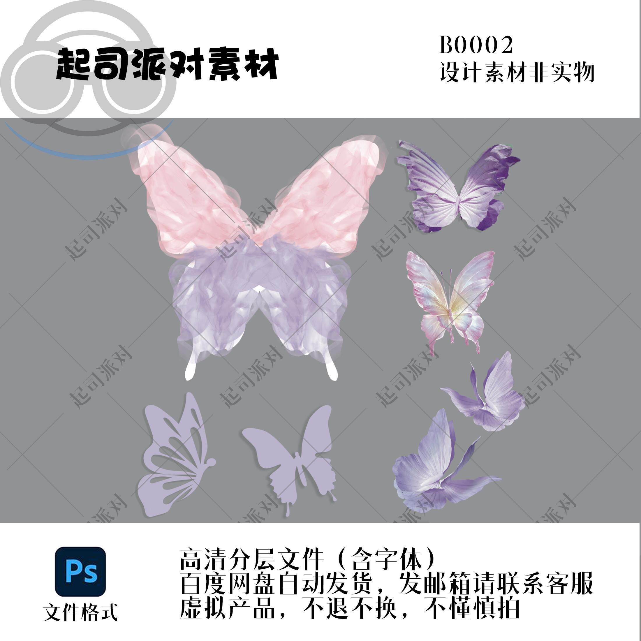 蝴蝶手绘画-蝴蝶手绘画促销价格、蝴蝶手绘画品牌- 淘宝