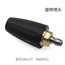 Ultra-high-pressure 360-degree lotus rotating nozzle washing machine cleaner peeling bark rust washing product 1 4 Fast-plugging