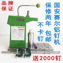 711 aluminum nail machine supermarket pipe pipe K8 plastic bag sealing machine super Butler aluminum ordering machine Guo Ansel packing machine