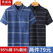 2021 new dad T-shirt short-sleeved summer clothes middle-aged mens top pure cotton polo shirt for the elderly 40-50 years old