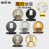 Goo-Ki Geoqi solid floor suction toilet Strong magnetic strong magnetic suction Invisible door suction Free punching