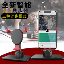 Mobile phone stepper mute charging running number swing pedometer mute WeChat safe automatic brush step artifact
