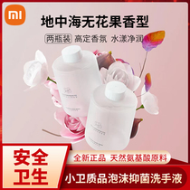 New Xiaomi Mijia Sanitary Foam Bacteriostatic Hand Cleanser Mediterranean Fig Fragrant Disinfection Supplementary Pack